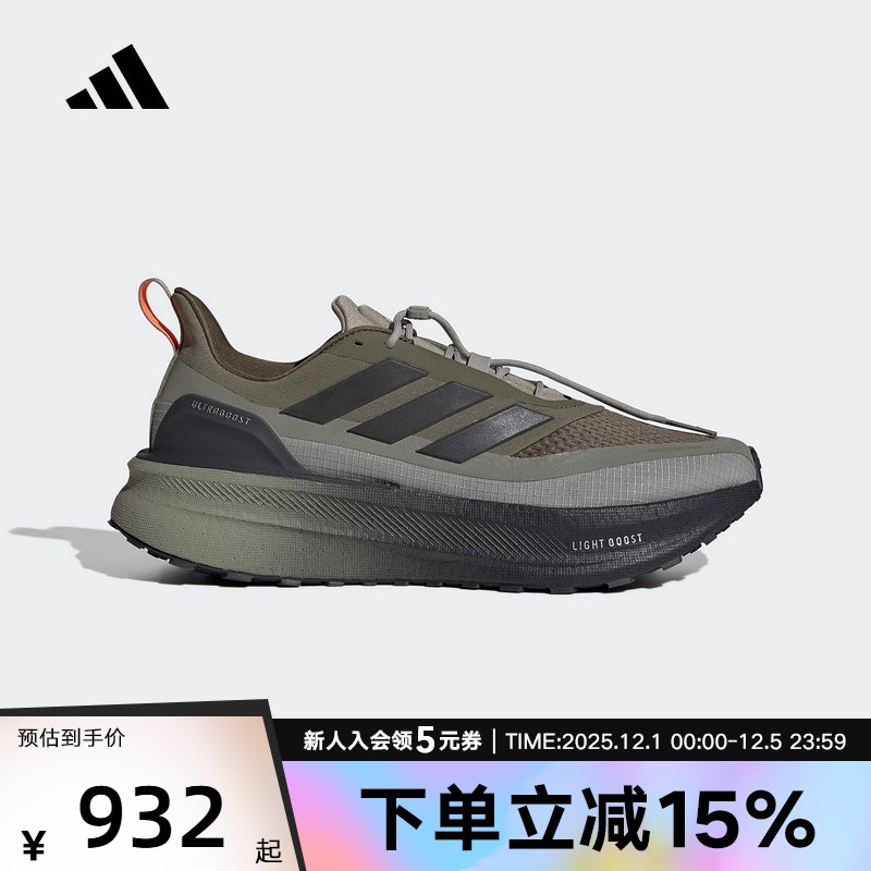 adidas阿迪达斯冬季新款ULTRABOOST 5男女鞋缓震回弹跑步鞋IG9354