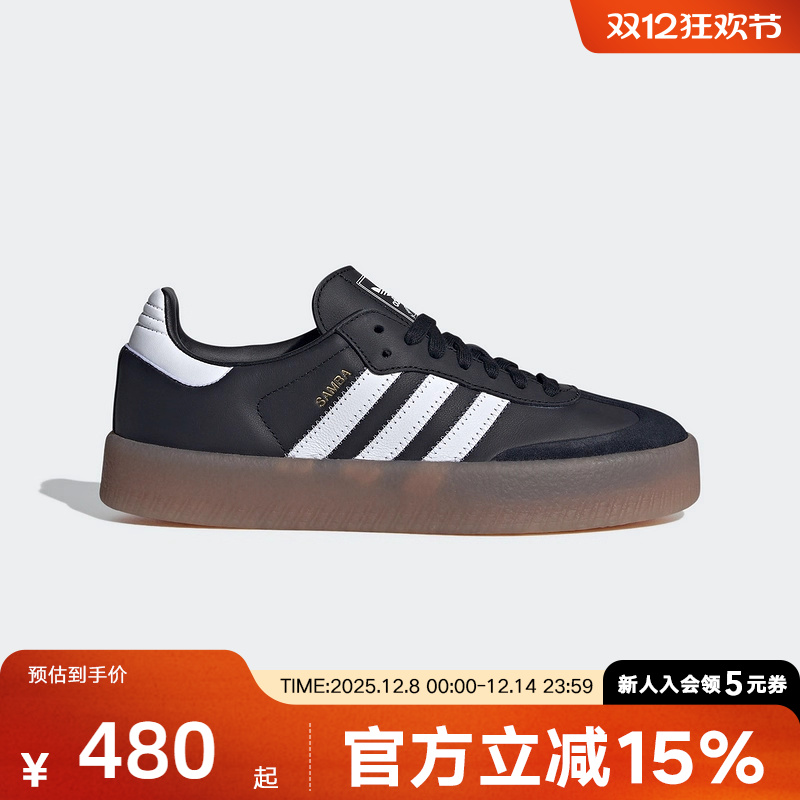 阿迪达斯samba休闲运动板鞋