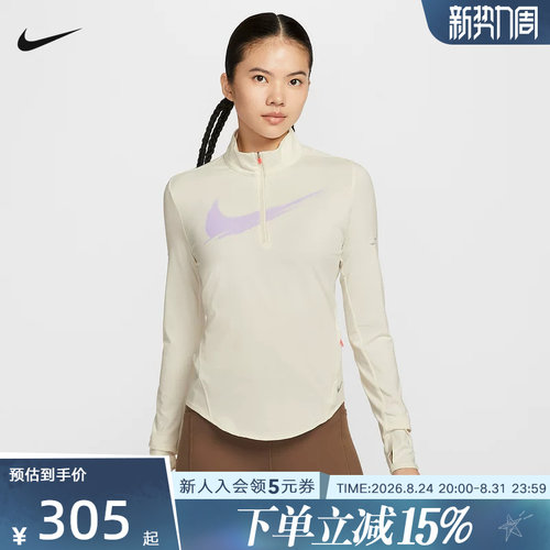耐克SWIFT DRI-FIT女子防晒速干跑步上衣半拉链运动T恤IO0252-047