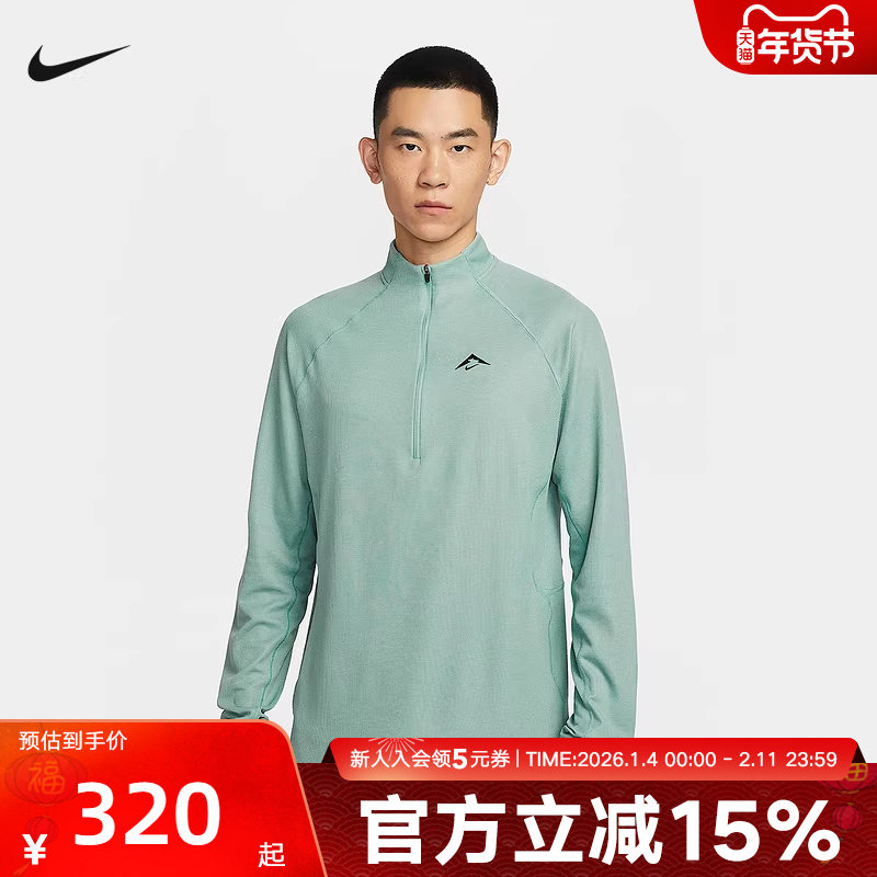 耐克男子速干羊毛混纺跑步长袖上衣半开拉链套头打底衫FV9995-017,运动服/休闲服装,运动T恤,淘宝优惠券,粉丝福利购,淘宝优惠卷