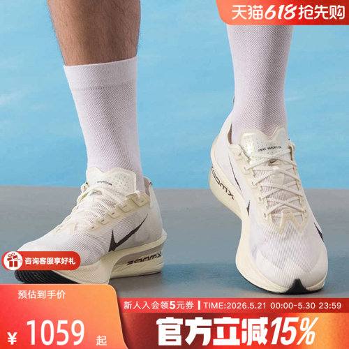 耐克男鞋碳板马拉松竞速跑步鞋