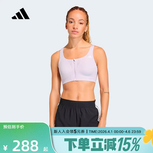 KT3422 adidas阿迪达斯前置拉链胸罩文胸2026夏女易穿脱运动内衣