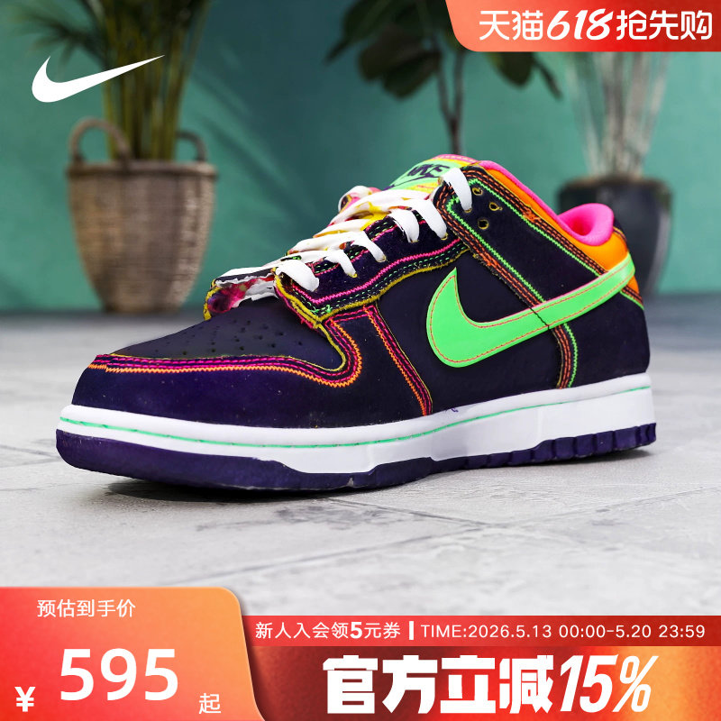 NIKE耐克男鞋DUNK LOW绿紫新款低帮板鞋缓震运动休闲鞋I