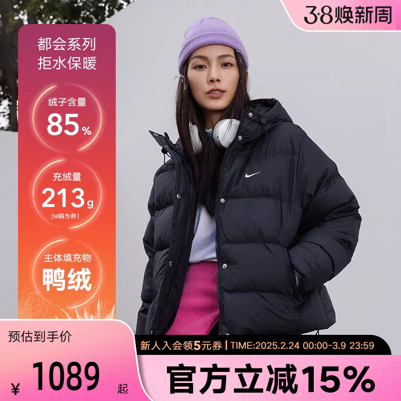 Nike耐克女子冬羽绒服HERMA-FIT宽松拒水保暖连帽夹克IH0728-010