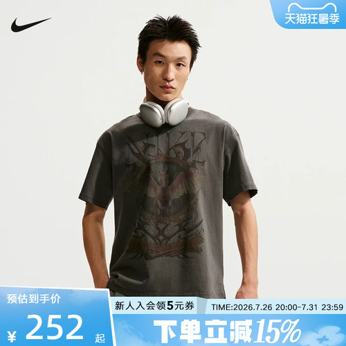 NIKE耐克男子夏季新款针织衫休闲短袖运动跑步潮流T恤II0678-010