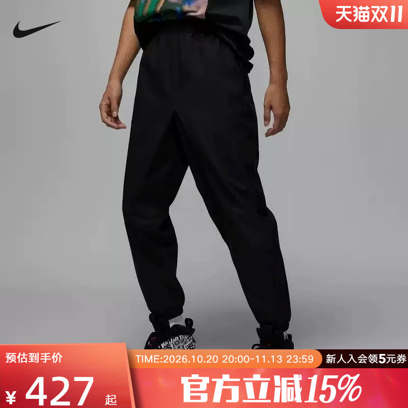 【大码】Jordan耐克男裤梭织运动裤收口束脚裤热身长裤HF9891-010