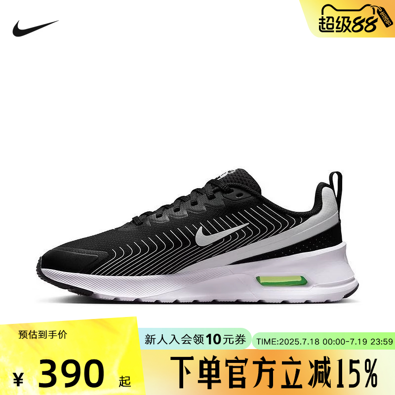 耐克男鞋AIR MAX NUAXIS复古跑步鞋训练厚底运动老爹鞋FD4329-005