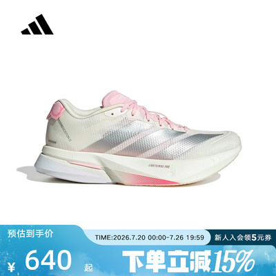 阿迪达斯ADIZERO BOSTON 13波士顿女马拉松玻纤柱跑步鞋 JQ9667