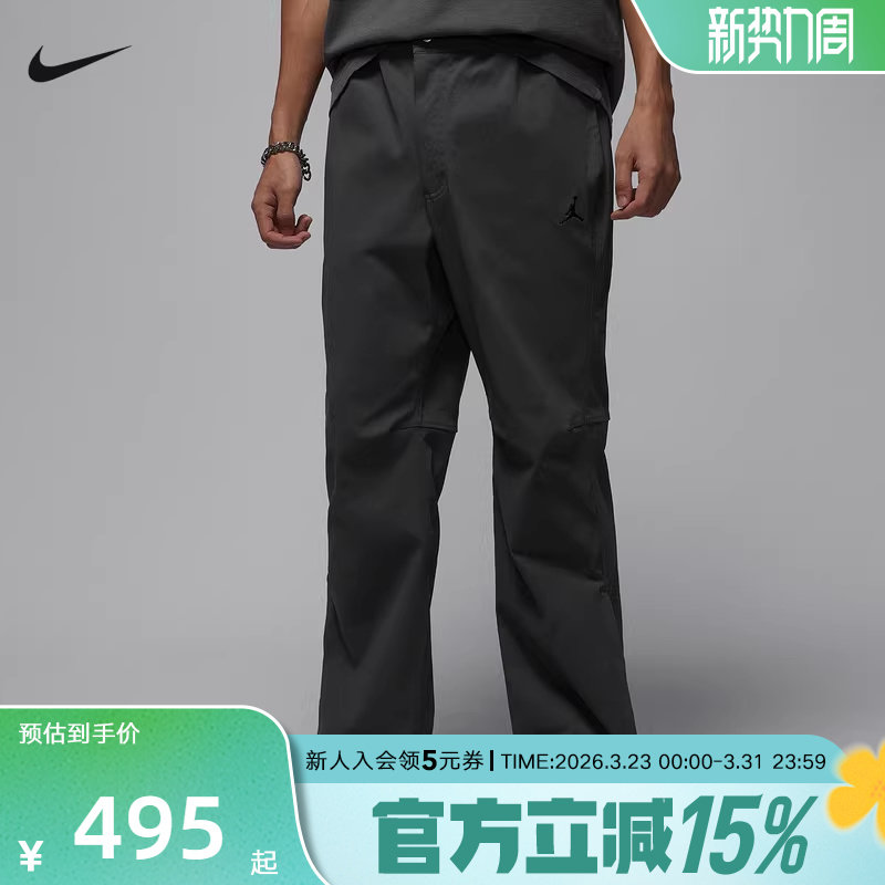 NIKE耐克男裤26春新款Jordan刺绣百搭裤腿拉链梭织长裤I