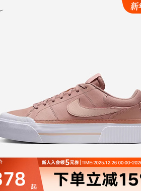 Nike耐克女鞋Court Legacy Lift百搭休闲款复古滑板鞋DM7590-601