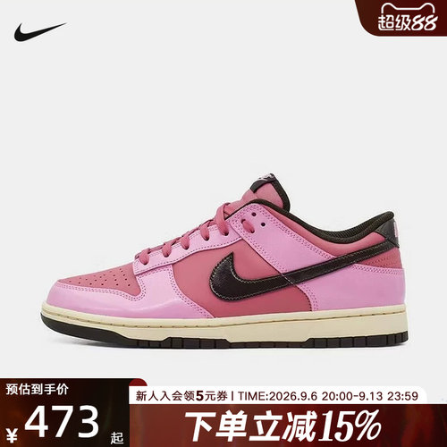 NIKE耐克男鞋Dunk Low经典撞色复古缓震运动休闲鞋板鞋IM4415-600