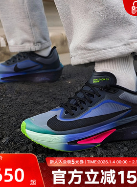 Nike耐克男鞋藏蓝ZOOM FLY 6 GLAM公路竞速碳板跑步鞋IO9572-400