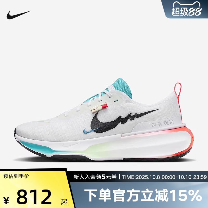耐克秋男鞋ZOOMX INVINCIBLE RUN FK 3运动缓震跑步鞋FZ5056-103