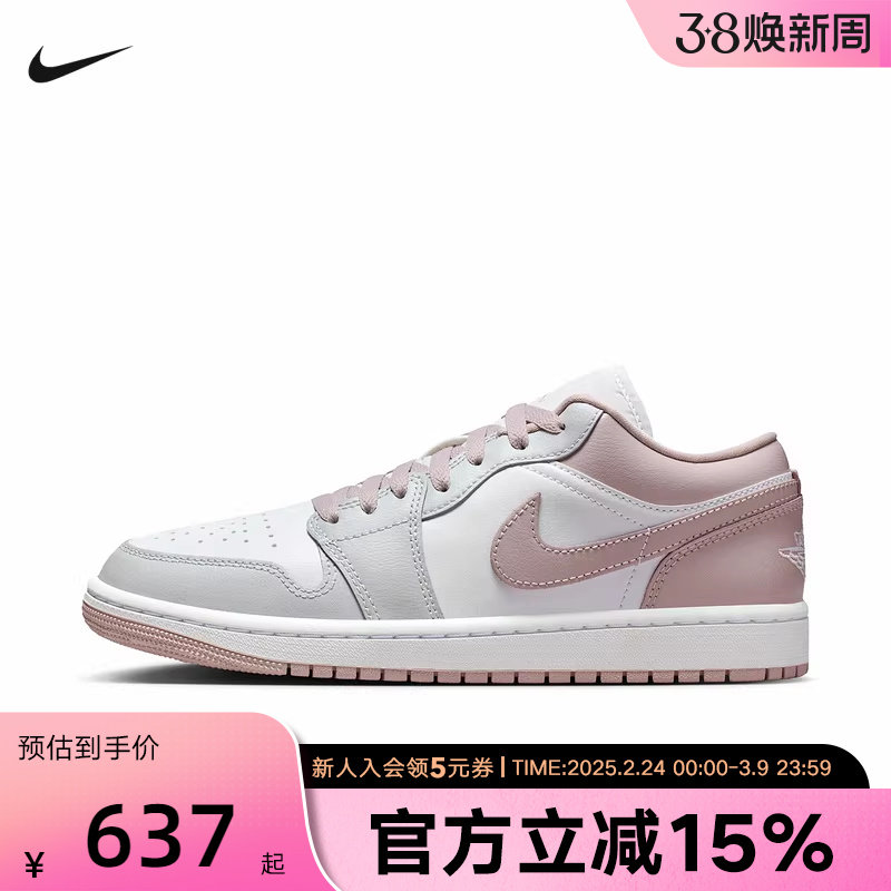 JORDAN耐克女鞋AJ1情人节粉低帮休闲百搭板鞋复古球鞋DC0774-606