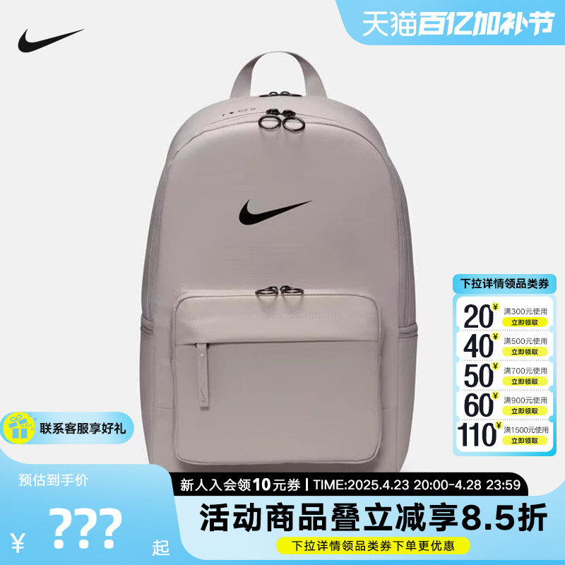 Nike耐克男女包日常通勤旅行休闲收纳学生书包双肩背包DN3592-009