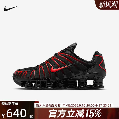 耐克男鞋NIKE SHOX TL红黑色运动休闲鞋缓震复古老爹鞋AV3595-016
