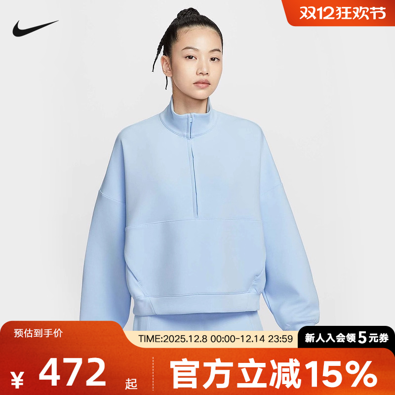 Nike耐克24.7女子半拉链卫衣秋新款宽松运动套头衫外套HQ8189-441