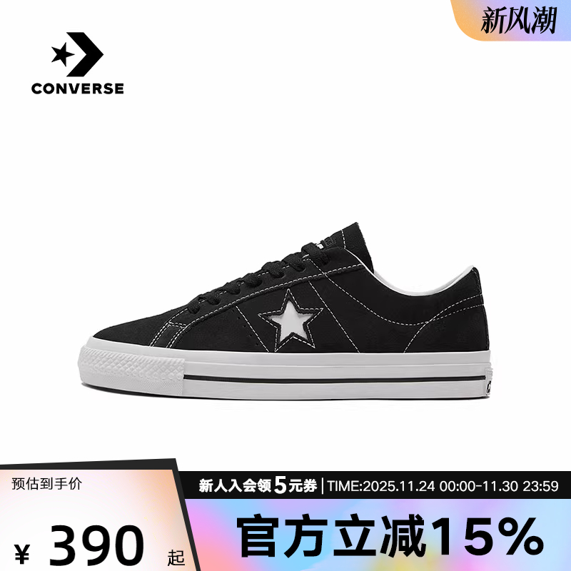 CONVERSE2023年春新款运动休闲鞋