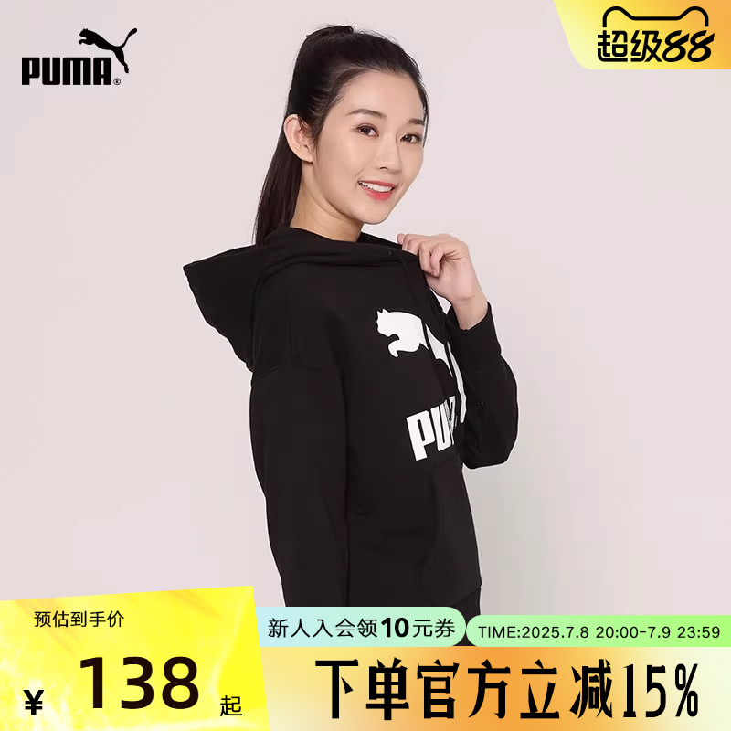彪马卫衣Puma/彪马连帽