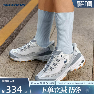 Skechers斯凯奇闪穿花海熊老爹鞋女子透气轻质舒适休闲鞋 150726