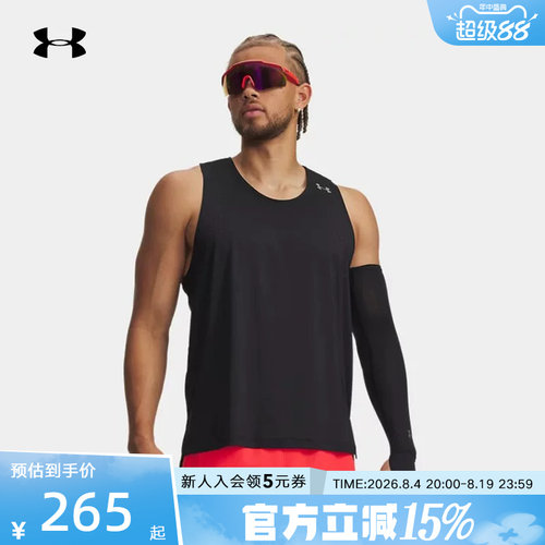 安德玛春夏新款Velociti Pro男跑步健身运动透气背心6009505-001