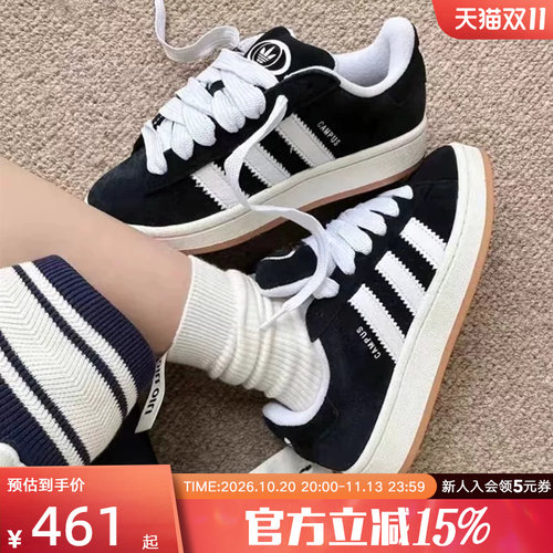 adidas阿迪达斯三叶草CAMPUS 00S经典运动滑板鞋「面包鞋」HQ8708
