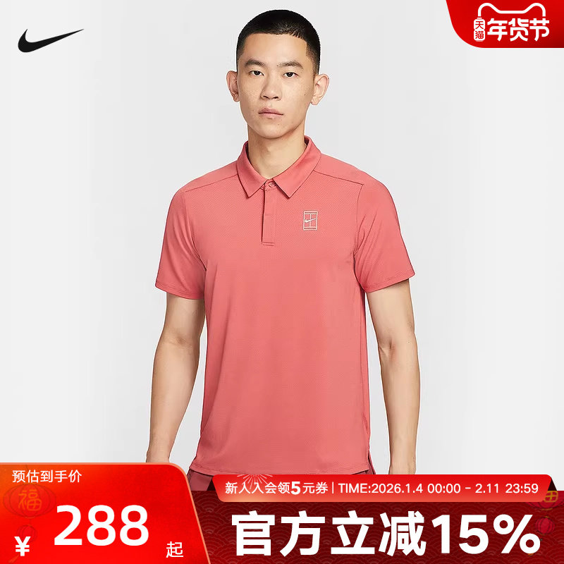 nike耐克网球T恤男新款DRI-FIT速干透气翻领POLO衫短袖FZ6908-655,运动服/休闲服装,运动POLO衫,淘宝优惠券,粉丝福利购,淘宝优惠卷