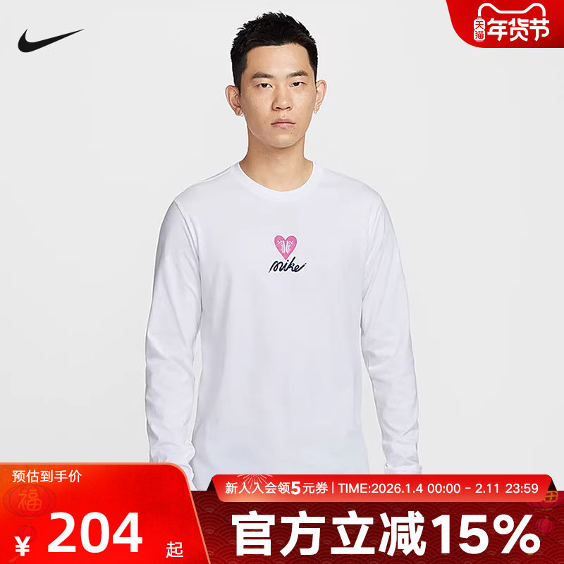 Nike耐克男长袖T恤白色针织打底衫棉爱心印花情人节HV9808-100,运动服/休闲服装,运动T恤,淘宝优惠券,粉丝福利购,淘宝优惠卷