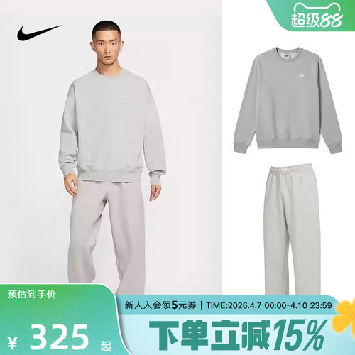 耐克男时尚潮流套头卫衣卫裤套装