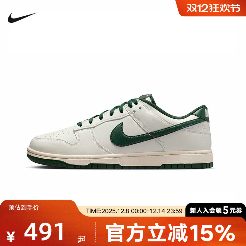 耐克男鞋Nike Dunk Low 白绿低帮运动休闲复古轻便板鞋HF5441-115