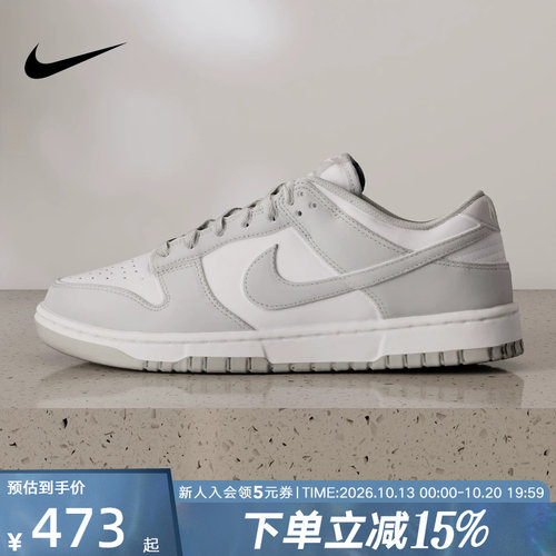 耐克男女鞋Nike Dunk Low 灰白色低帮运动休闲复古板鞋HF5441-105