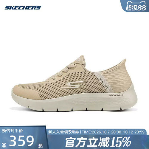 Skechers斯凯奇男士轻质舒适透气一脚蹬运动健步鞋  216324WW/TPE