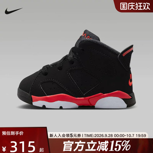NIKE耐克童鞋Jordan 6 AJ6经典复刻抓地防滑婴童运动鞋IQ1280-001