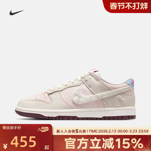 耐克女鞋26新款马年情人节限定DUNK粉色低帮休闲板鞋IQ1145-610