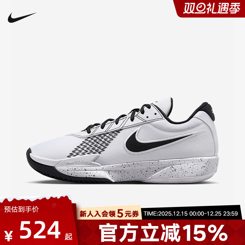 NIKE耐克男鞋AIR ZOOM G.T. CUT ACADEMY EP实战篮球鞋FB2598-105