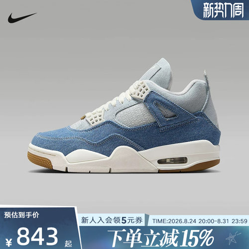 JORDAN耐克女鞋AJ4复刻混搭牛仔布运动鞋复古篮球鞋IB6716-100