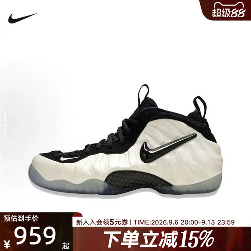NIKE耐克男鞋AIR FOAMPOSITE PRO 喷泡运动复古篮球鞋HF0794-200