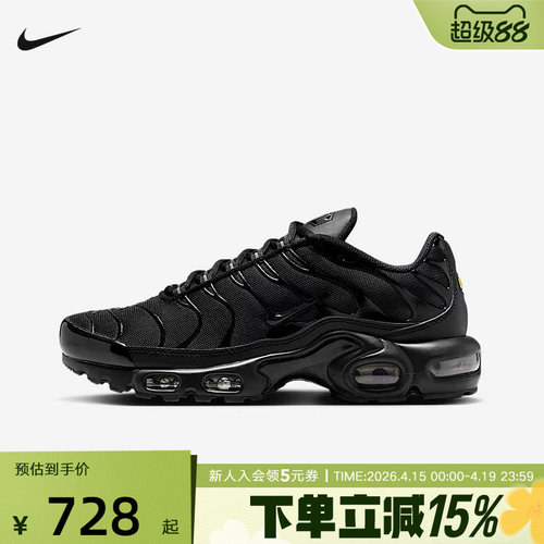 NIKE耐克女鞋春AIR MAX PLUS缓震透气运动跑步鞋DM2362-002