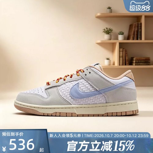 NIKE耐克男鞋新款DUNK LOW复古百搭透气缓震运动鞋板鞋IW2016-141