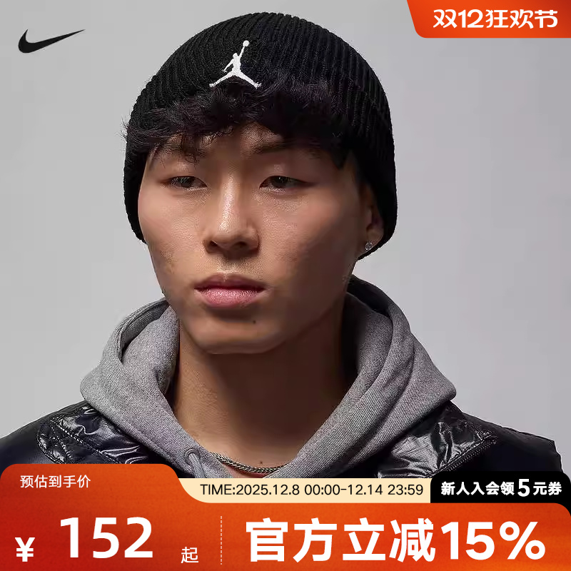 Nike耐克针织帽男女帽子冬新款JORDAN刺绣运动帽毛线帽FZ2055-010