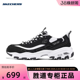 Skechers斯凯奇男鞋撞色熊猫鞋夏透气运动休闲老爹鞋 232667/BKW