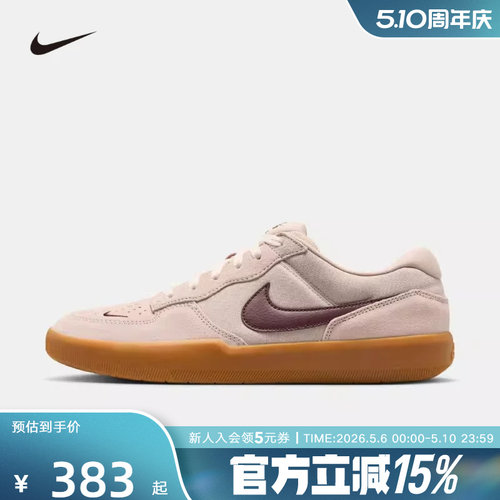 NIKE耐克男鞋女鞋新款SB FORCE 58低帮复古板鞋运动鞋DV5477-203