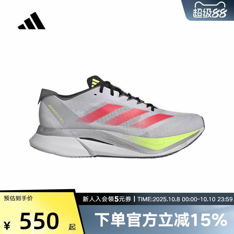 阿迪达斯ADIZERO BOSTON 12男跑步超轻稳定缓震玻纤柱跑鞋 JI4472