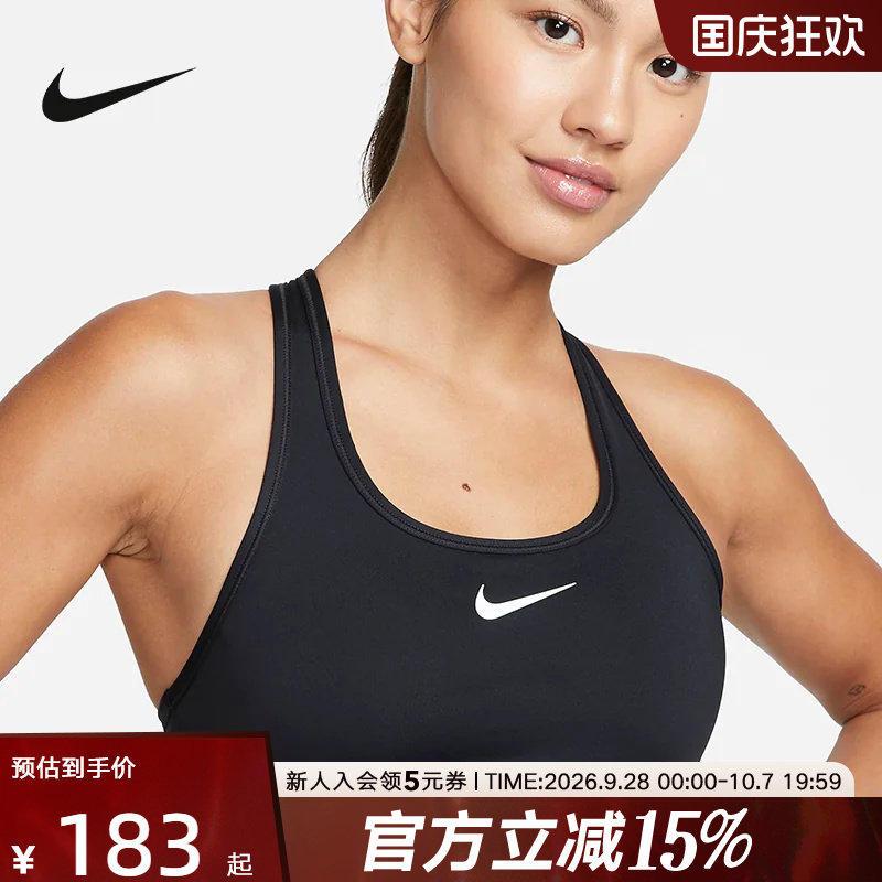 NIKE耐克运动内衣女健身文胸