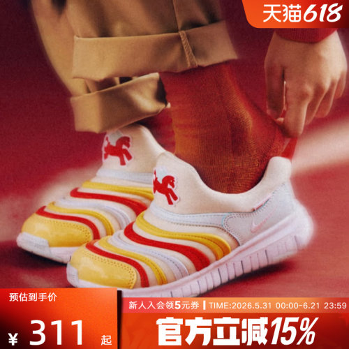 NIKE耐克DYNAMO FREE马年脱缰系列新年款毛毛虫幼童运动鞋IQ1137