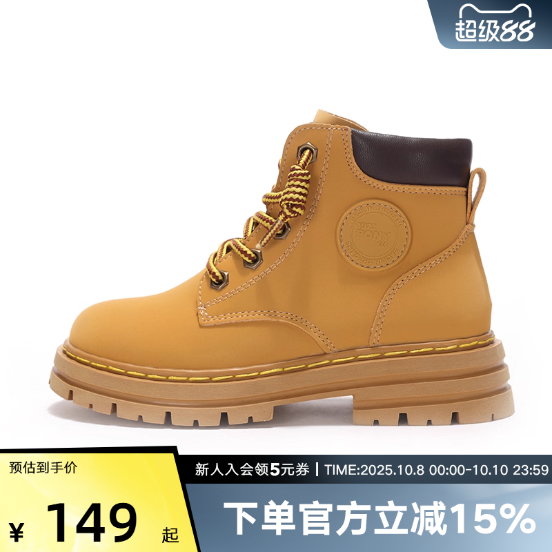 波尼黄色Pony大黄靴板鞋