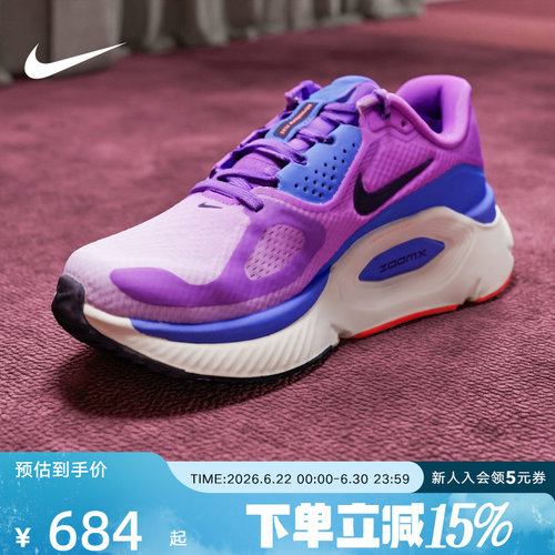 NIKE耐克女鞋超级稳程 Structure Plus 透气公路跑步鞋HQ3049-502