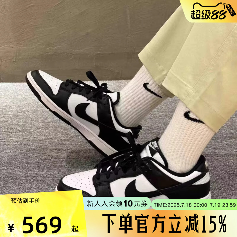 Nike耐克黑白熊猫Dunk男女鞋运动休闲鞋复古滑板鞋DD1391 DD1503
