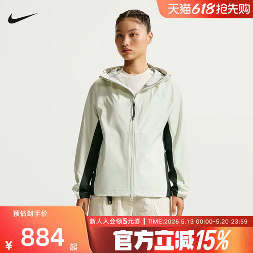NIKE耐克女子外套2026春季新款ACG户外运动服梭织夹克IF0102-020