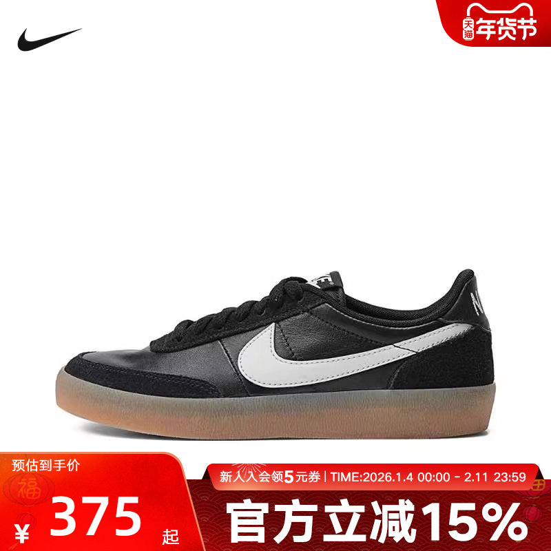耐克女鞋NIKE KILLSHOT 2女子生胶底低帮耐磨滑板鞋FZ5630-001